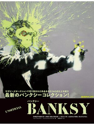 cover image of BANKSY